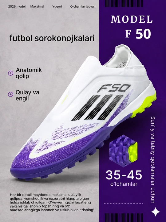 Сороконожки и бутсы футбольные, F50, для искусственных и натуральных полей