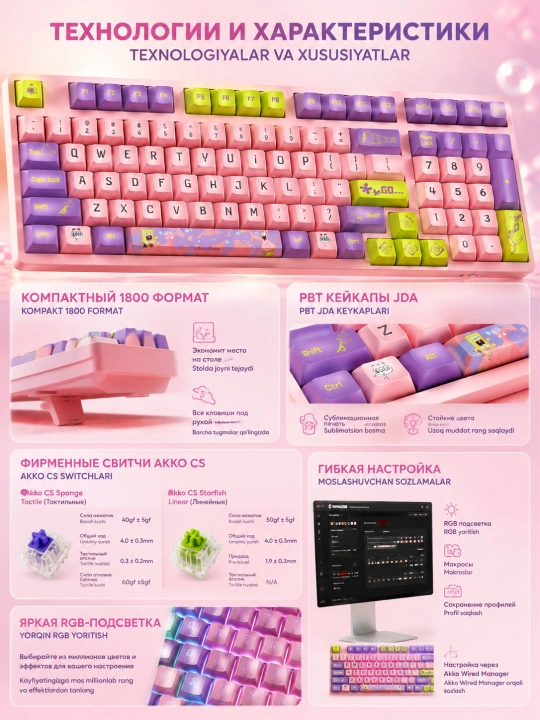 Механическая клавиатура Akko 3098S Patrick, 98 клавиш, Hot-Swap, USB-C, EN/UKR, RGB