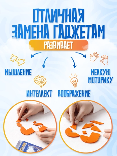 Tangram boshqotirma PUZZLE MANIA, bolalar va kattalar uchun stressga qarshi boshqotirma