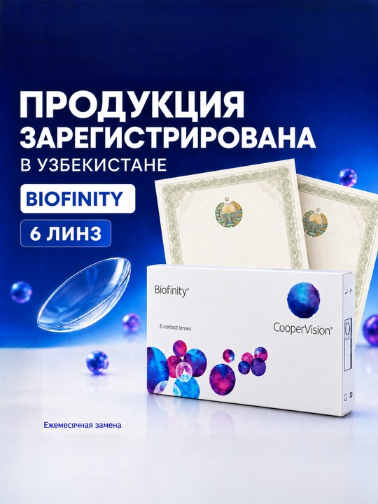 Kontaktli  linzalari  Biofinity, 6 dona