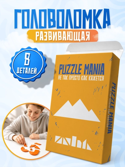Tangram boshqotirma PUZZLE MANIA, bolalar va kattalar uchun stressga qarshi boshqotirma - 