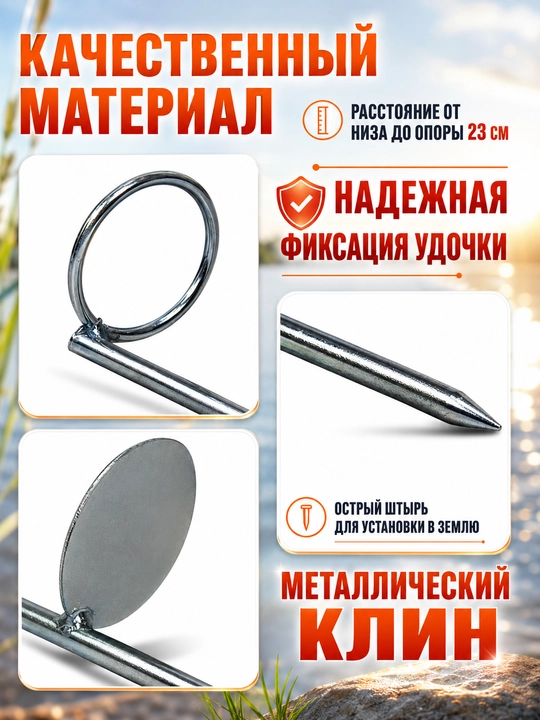 Подставка для удочки
