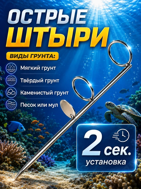 Подставка для удочки