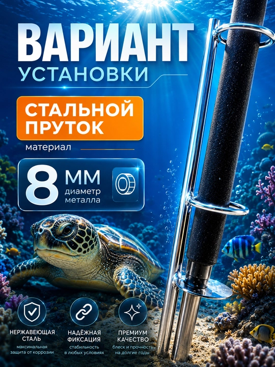 Подставка для удочки