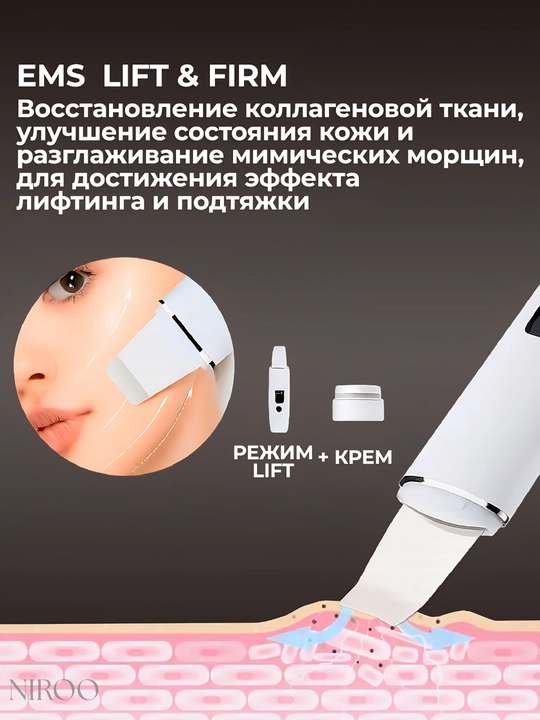 Ультразвуковой аппарат для чистки лица пилинг, массаж, лифтинг, удаление чёрных точек 4в1