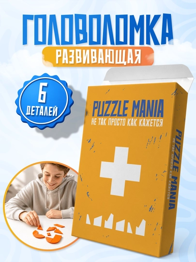 Tangram boshqotirma PUZZLE MANIA, bolalar va kattalar uchun stressga qarshi boshqotirma - 