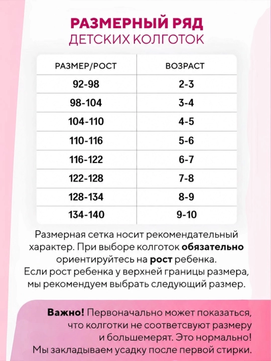 Колготки для девочек, детские колготки на осенне-зимний сезон, для детей от 3 до 12 лет