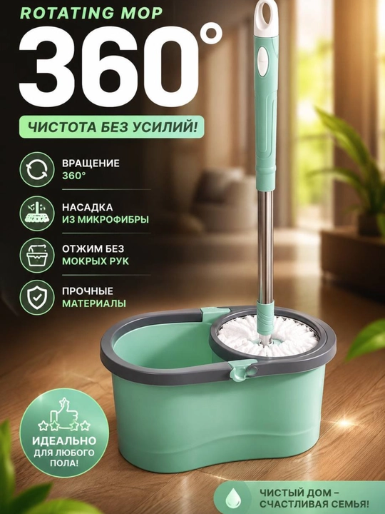 Набор: швабра с отжимом и ведром из двух отсеков Scratch Cleaning Mop, длина палки 120 см - 