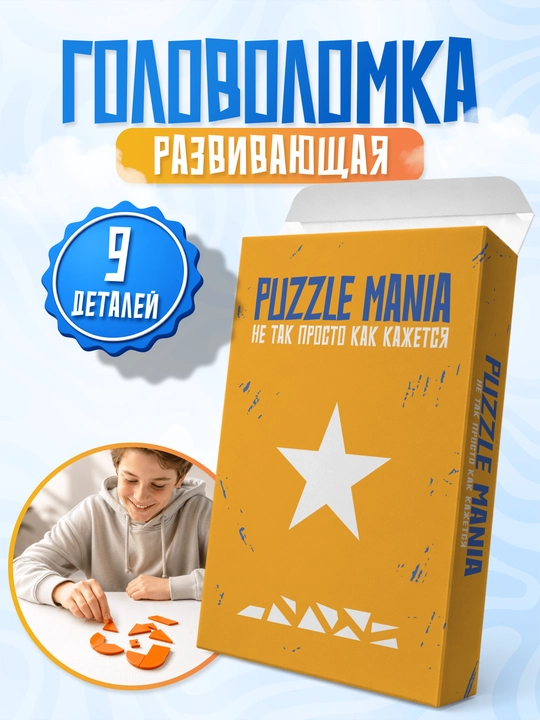 Tangram boshqotirma PUZZLE MANIA, bolalar va kattalar uchun stressga qarshi boshqotirma - 