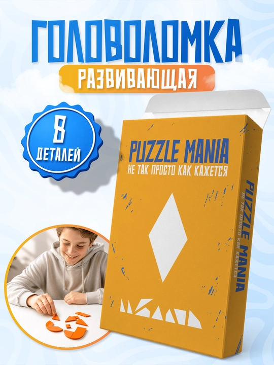 Tangram boshqotirma PUZZLE MANIA, bolalar va kattalar uchun stressga qarshi boshqotirma - 
