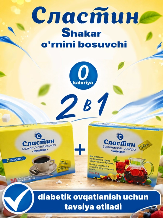 Shakar o‘rnini bosuvchi shirinlashtiruvchi, Slastin sashе-paketlarda, 100 dona, 100 gr