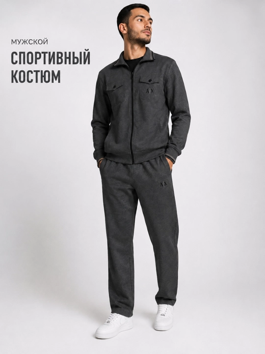 Мужская спортивная двойка с кофтой на молнии и брюками - 