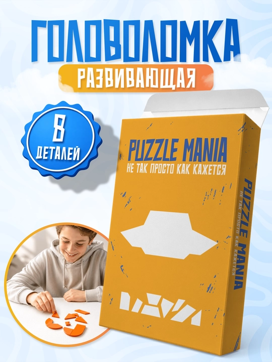 Tangram boshqotirma PUZZLE MANIA, bolalar va kattalar uchun stressga qarshi boshqotirma - 