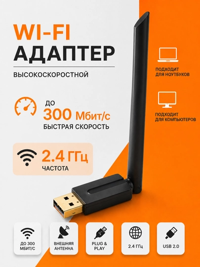 Wifi adapter, simsiz wifi, kompyuter uchun simsiz wifi adapter, 300 Mbps - 