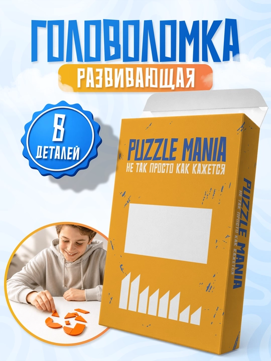 Tangram boshqotirma PUZZLE MANIA, bolalar va kattalar uchun stressga qarshi boshqotirma - 