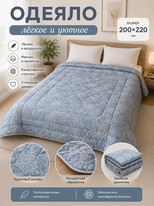 Ko‘rpa yumshoq, adyol, momiq adyol, qalin, qishki, 3 kg, plant satin