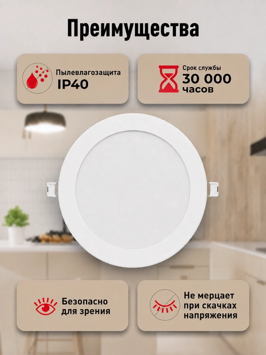 UltraSlim DVO1610 dumaloq 3-24W LED yoritgichi, 6000K, sovuq oq yorug‘lik