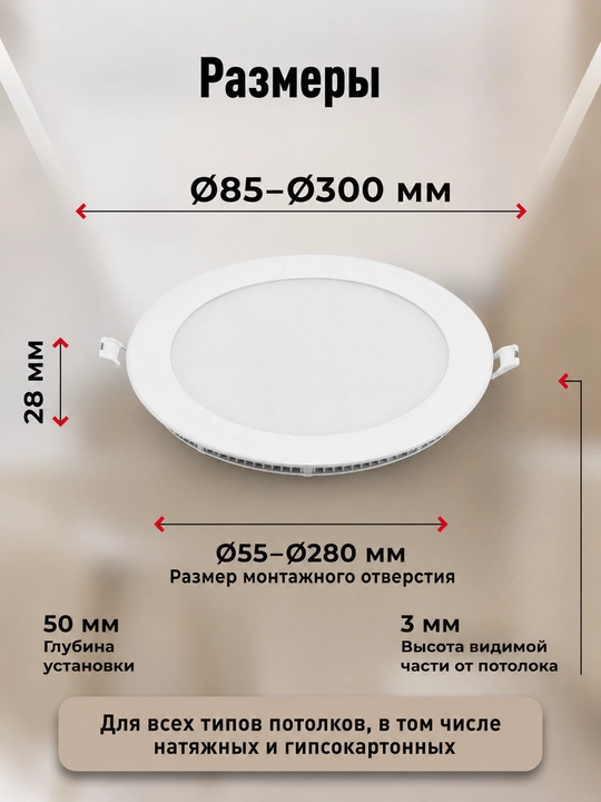 UltraSlim DVO1610 dumaloq 3-24W LED yoritgichi, 6000K, sovuq oq yorug‘lik