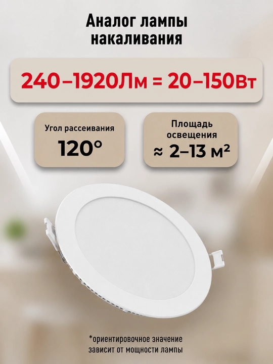 UltraSlim DVO1610 dumaloq 3-24W LED yoritgichi, 6000K, sovuq oq yorug‘lik