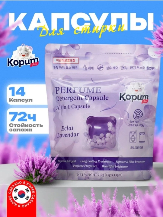 Kapsulalar kir yuvish uchun - 