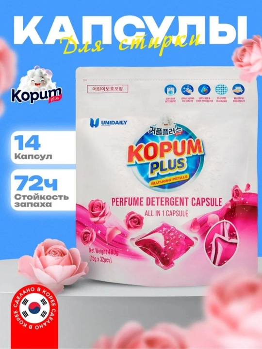 Kapsulalar kir yuvish uchun - 
