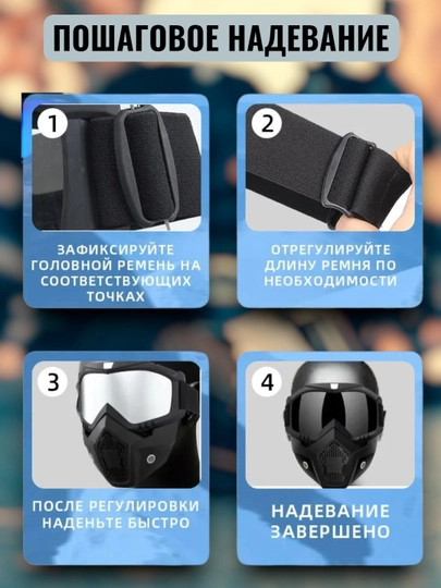 Shamol va qorga qarshi niqob, skuter, velosiped, mototsikl, va tog' chang'isi uchun