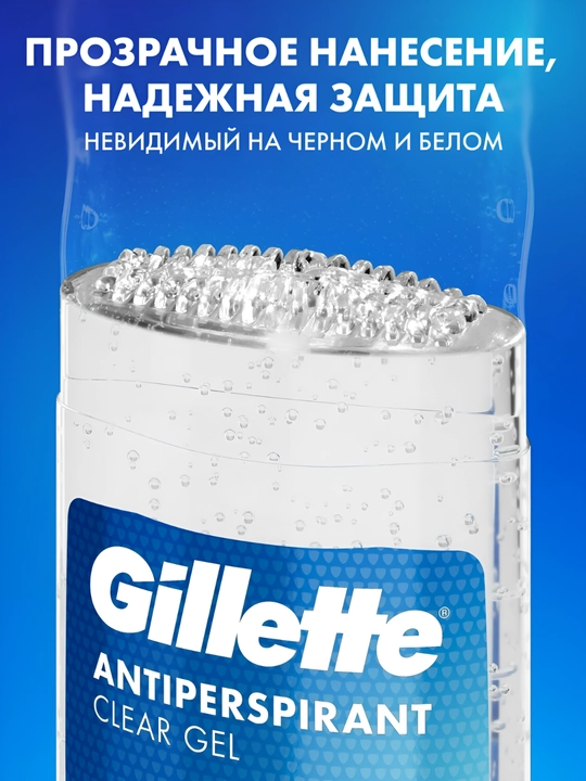 Антиперспирант гелевый Gillette Arctic Ice, 70 мл