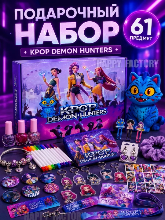 Адвент-календарь, подарочный набор, labubu, kuromi, hello kitty, minecraft, stitch
