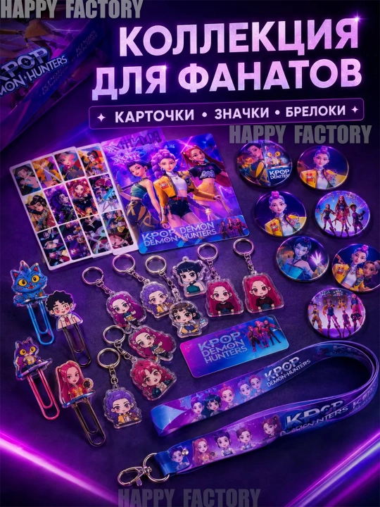 Адвент-календарь, подарочный набор, labubu, kuromi, hello kitty, minecraft, stitch