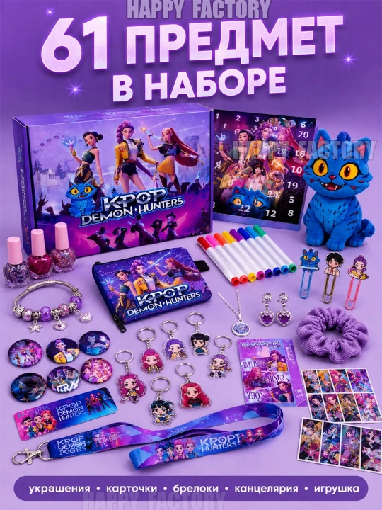 Адвент-календарь, подарочный набор, labubu, kuromi, hello kitty, minecraft, stitch