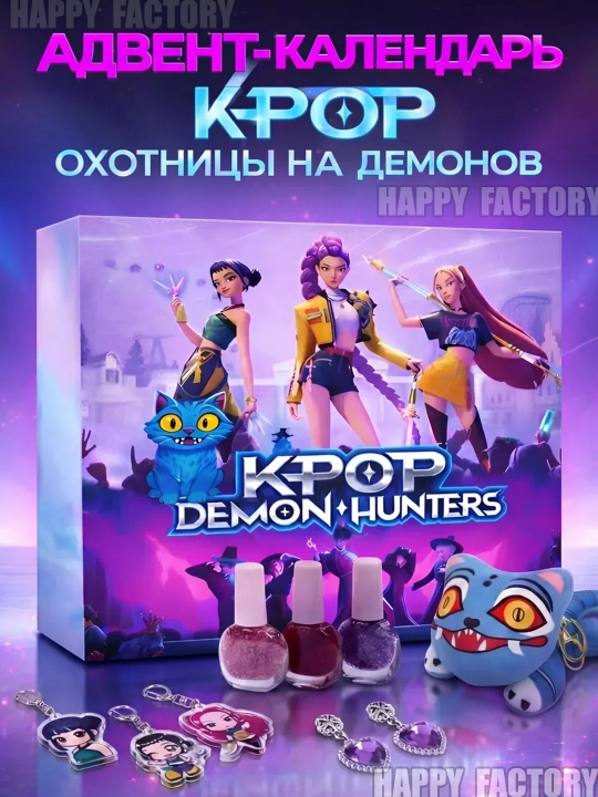 Адвент-календарь, подарочный набор, labubu, kuromi, hello kitty, minecraft, stitch