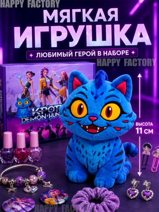 Адвент-календарь, подарочный набор, labubu, kuromi, hello kitty, minecraft, stitch