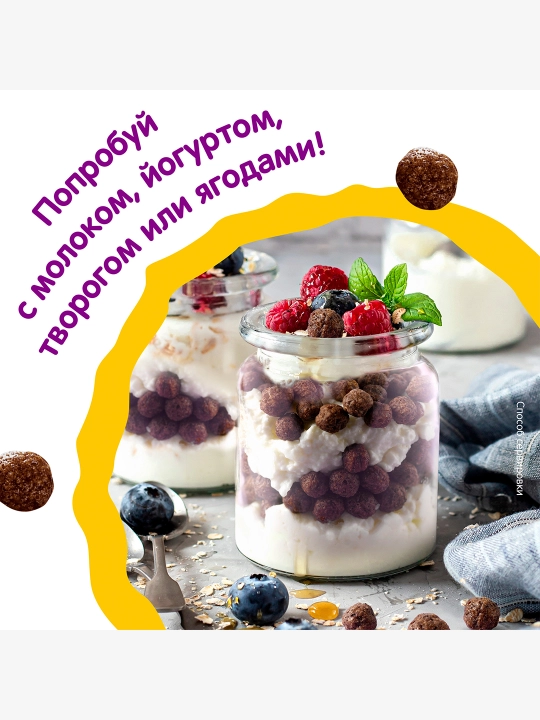 ХРУТКА Готовый шоколадный завтрак, обогащенный кальцием, 460 г