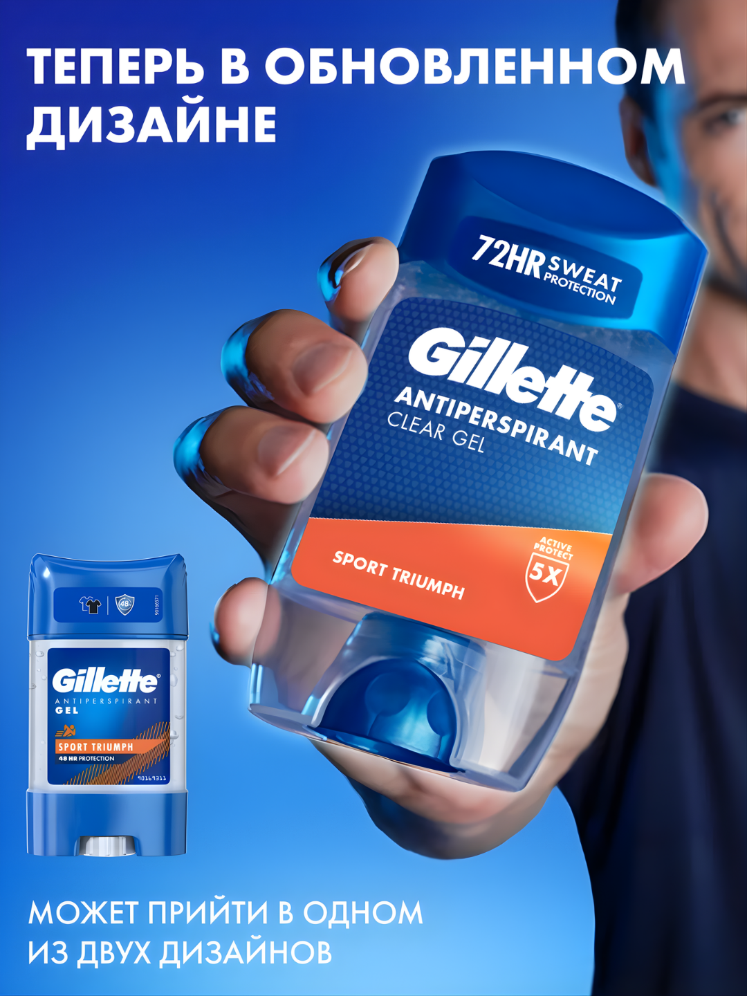 Антиперспирант гелевый Gillette Sport Triumph, 70 мл