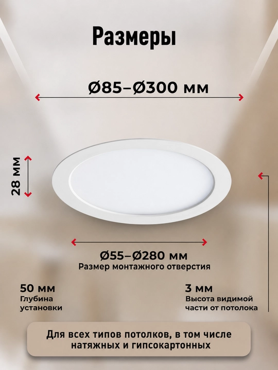 UltraSlim DVO1610 dumaloq 3-24W LED yoritgichi, 4000K, neytral oq yorug‘lik