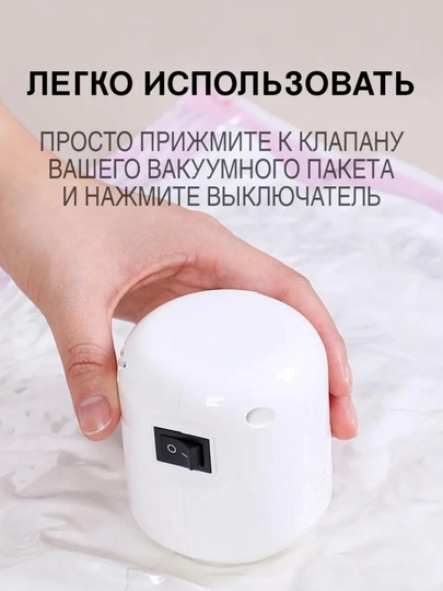 Вакуумные пакеты для одежды, 4 размера по 5 шт.; электрический насосы — отдельный вариант