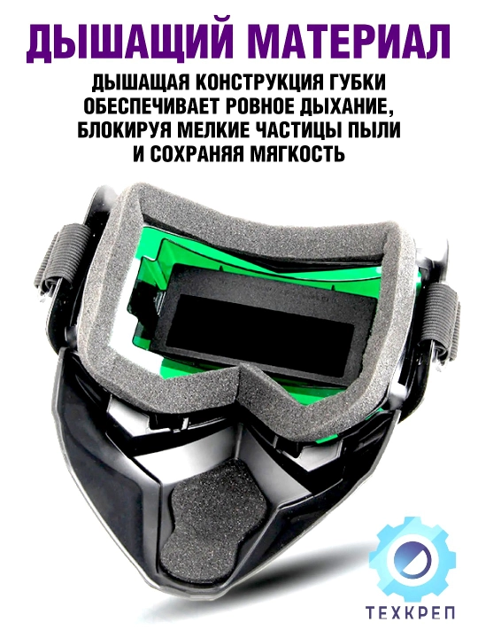 Elektron, avtomatik qorayuvchi xameleon payvandlash niqobi