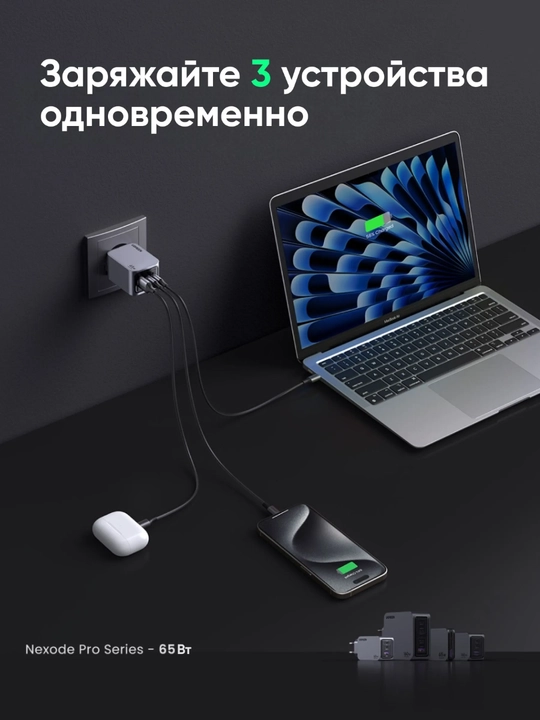 UGREEN 65Вт Сетевое зарядное устройство Nexode Pro 65W PD GaN 3 ports