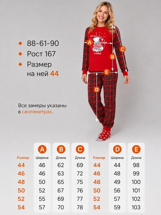 Ayollar pijamasi to‘plami, 100% paxta, g‘uddalar hosil qilmaydi