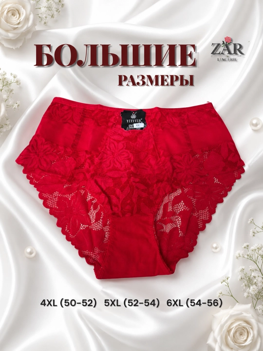 Женское нижнее бельё трусики  гипюром большие размер высокая посадка размер 50–56, 4XL–6XL - 