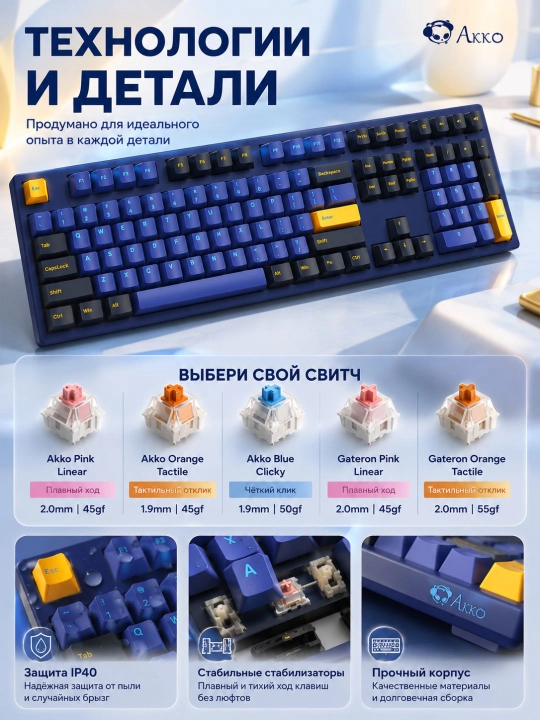 Механическая клавиатура Akko 3108, 108 клавиш, Akko Pink, PBT, USB Type-C