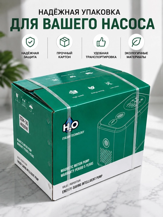 Aqlli suv bosimi nasosi H2O–avtomatik, invertorli, energiya tejamkor, jim ishlaydi