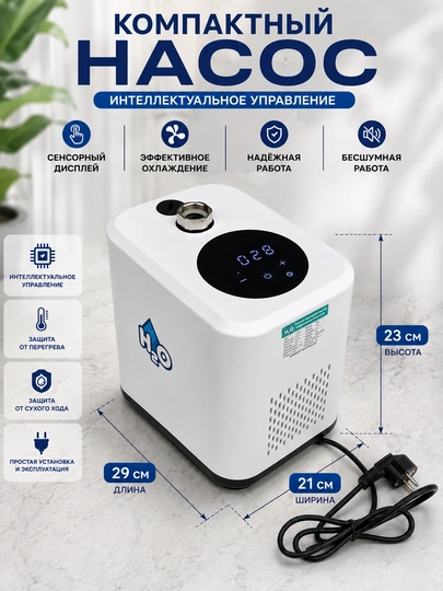 Aqlli suv bosimi nasosi H2O–avtomatik, invertorli, energiya tejamkor, jim ishlaydi