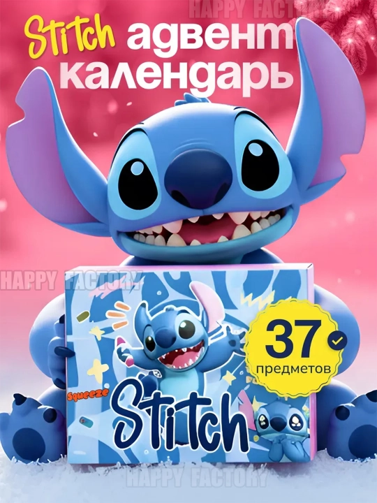 Адвент-календарь, подарочный набор, labubu, kuromi, hello kitty, minecraft, stitch - 