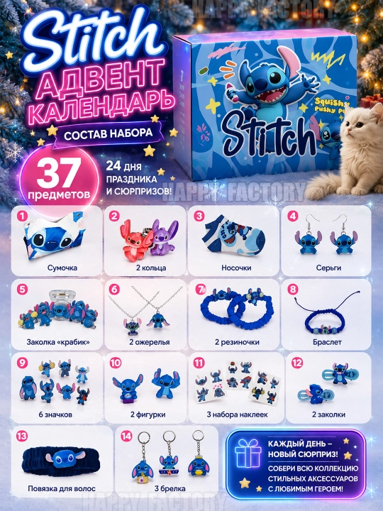 Адвент-календарь, подарочный набор, labubu, kuromi, hello kitty, minecraft, stitch