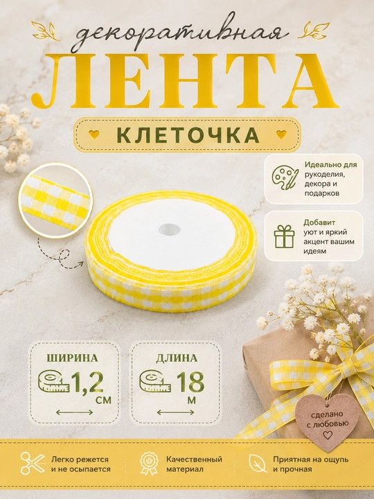 Декоративные ленты для декора и флористики - 