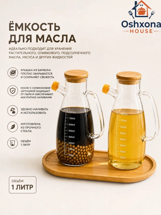 Yog‘ idish, Yog‘ saqlash idishi,  shisha yog‘ quyish idishi, 1 litr, bambuk qopqoqli