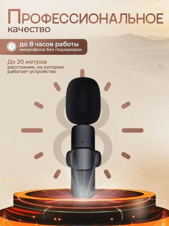 Беспроводной петличный микрофон для телефона Type-C, для блогеров