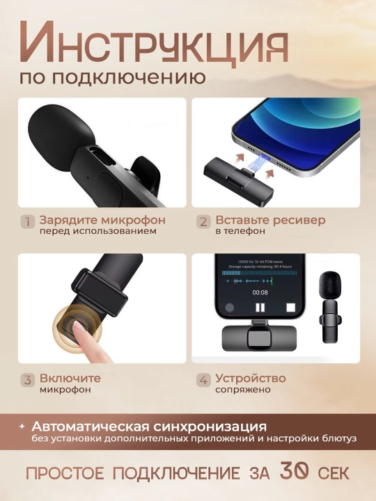 Беспроводной петличный микрофон для телефона Type-C, для блогеров