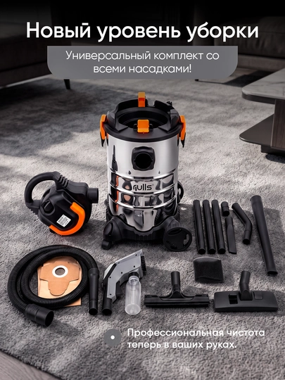 Пылесос строительный Rulls RZ2301WDD 30 л, 3 в 1, сухая и влажная уборка, выдув, моющий